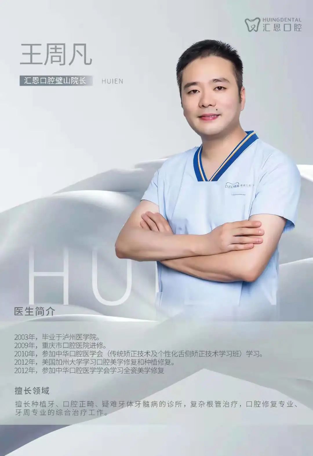 【3店通用/开卡后使用期限为一年】健康美丽从“齿”开始!99元抢【汇恩口腔】汇恩口腔全年无忧卡! 口腔检查套餐+超声波洁牙*4 次+美国3M 进口树脂补牙*1颗+成人松动牙拔除*2颗+儿童窝沟封闭*2颗!