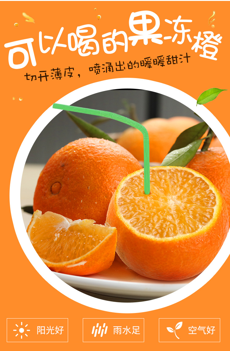 【今年zui后一批爱媛|Q弹果冻!可以“吸”的爱媛38号橙】仅29.9元=5斤抢门市价69.9元爱媛果冻橙!口感细嫩化渣,无核、无籽,汁水丰盈~