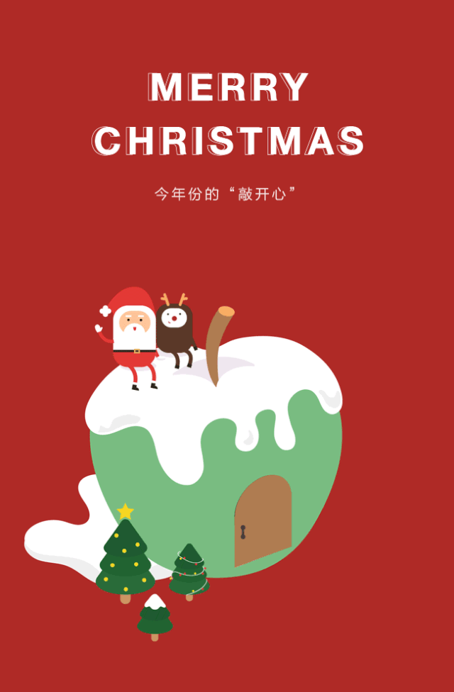 【甜蜜“苹果”,寄托平安的祈祷】仅19.9元/29.9元抢圣诞平安果!洛川红富士/花牛苹果任你选!带圣诞图案,生动可爱!送礼必备