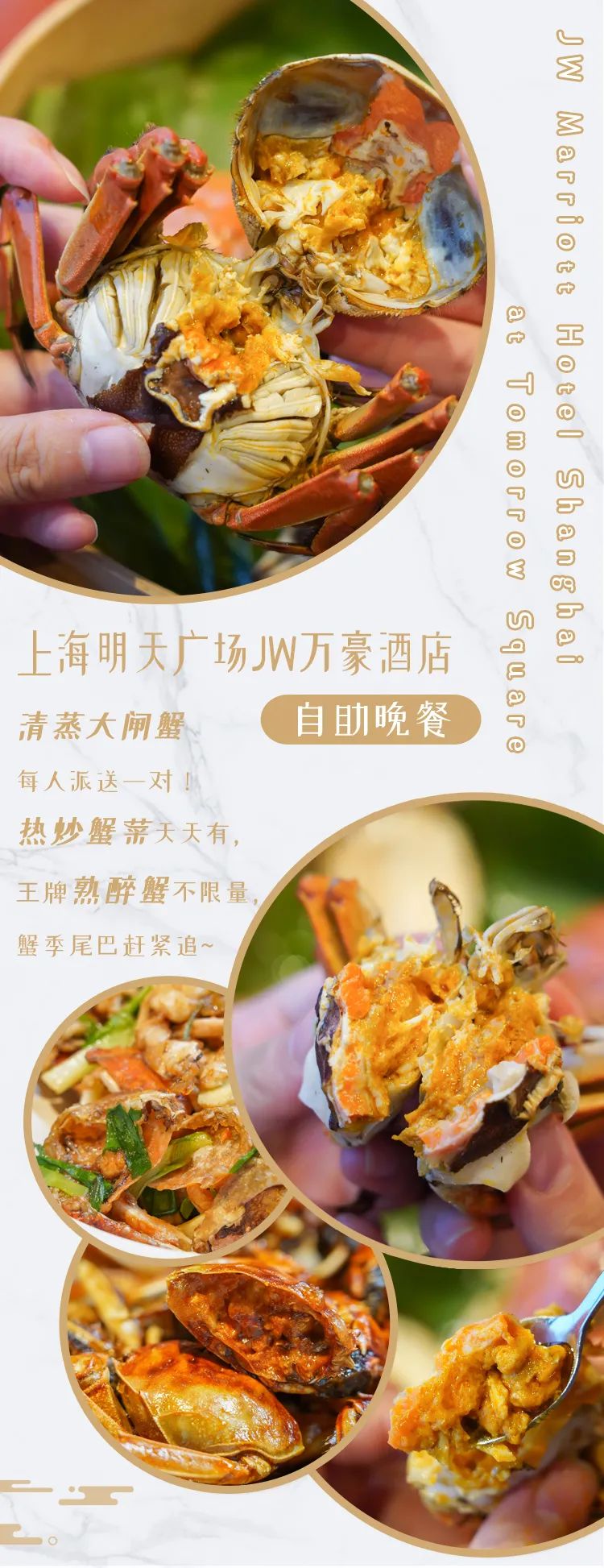 【38层高空餐厅蟹宴自助晚餐|JW万豪酒店】218元抢门市价398元单人自助晚餐;228元抢门市价398元单人周末自助晚餐,168元抢门市价228元单人自助午餐,清蒸只只爆黄、醉蟹满口留香!海鲜大咖、澳牛BBQ畅吃!9种口味冰淇淋超震撼!