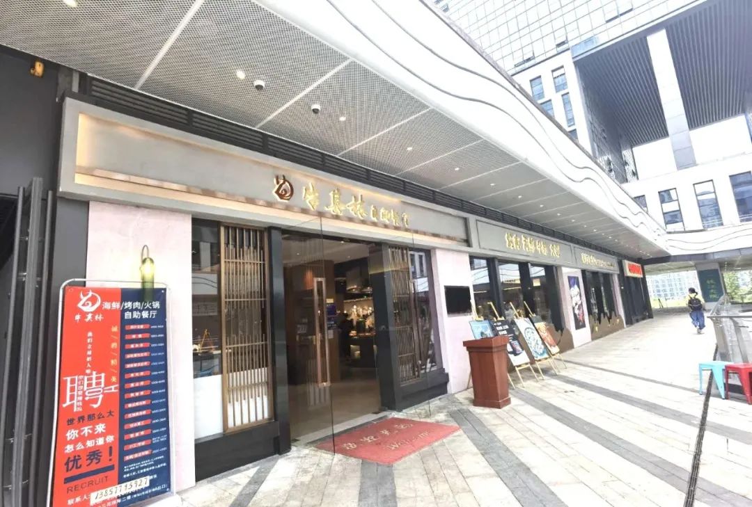 【无需预约·两店通用·地铁直达·牛其林自助牛排海鲜烤肉火锅餐厅】这个冬天来一场豪横自助盛宴吧!现仅88元享超划算的1大1小自助套餐!鲍鱼、阿根廷红虾、铁板牛排、海鲜、烧烤、刺身、煎扒、热菜、寿司近300种菜品....更有冰淇淋水果甜品,超丰富品类,畅吃不限量!朋友聚会公司聚餐情侣约会打卡地!