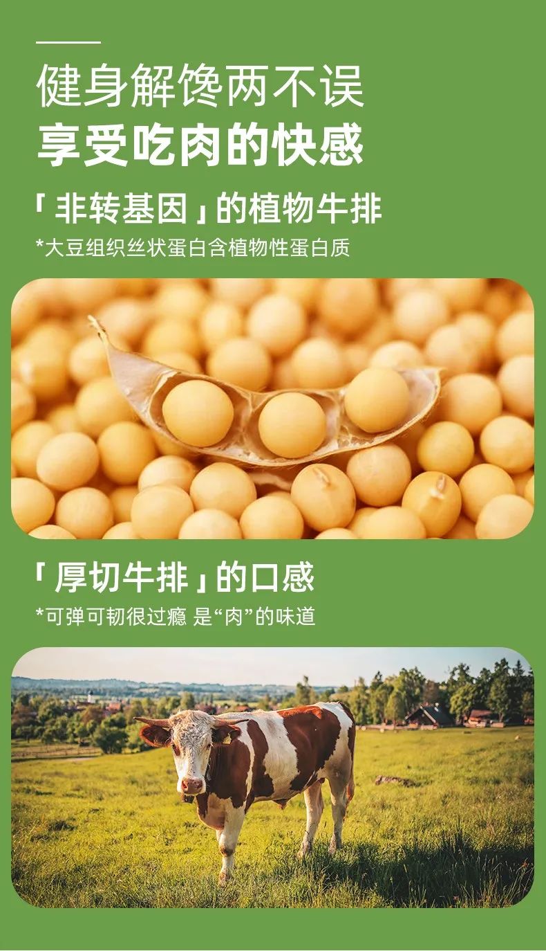 【一份轻丝雪,抗饿5小时】植物牛排,健身解馋两不误!仅49元=4盒购价值199.6元棒棒娃轻丝雪素牛排!减肥代餐必备~告别饥饿,饱腹感强!