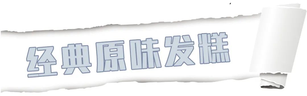 火爆加推!【2店通用|无需预约】网红发糕,你以为浪得虚名?【蔺轩发糕】堪称发糕一霸,掀起一股杭儿风,现在仅需9.9元享门市价20元发糕任选两盒,经典原味发糕、招牌桂花发糕、桃桃仙黄桃发糕、风味蔓越莓发糕、飘香核桃芝麻发糕、浓郁红糖发糕、小米鸡蛋糕... 开锅五分钟就卖光的杭州老餮,重度糯叽叽爱好者必吃!