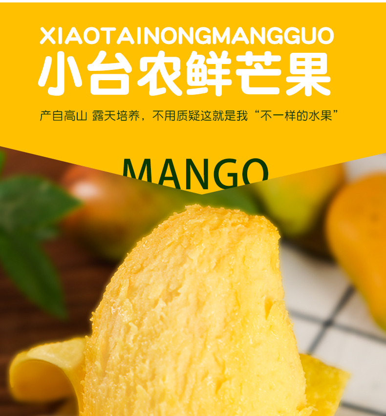 【太馋人了!甜嫩爽滑还多汁】产地直发!仅39.9元=5斤抢门市价79元小台农芒果,核薄肉厚、细腻无渣,连吃两三斤都嫌少!