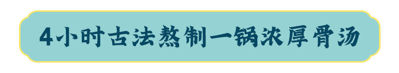 微信图片_20210106164045.png 【新店开业·拱墅万达·同人广场双店同庆·杭锅儿筒骨砂锅】隐逸西湖好味道!快来打卡浙江地区本土人气火锅!现仅139元可享杭锅儿超值筒骨砂锅3~4人餐,筒骨砂锅(中锅),谷饲滑牛肉,招牌虾滑,皇冠黑猪梅花肉,厚脸皮,老油条,生菜,白萝卜,金桔柠檬百香果!丰富菜品,开启你的冬日火锅盛宴!