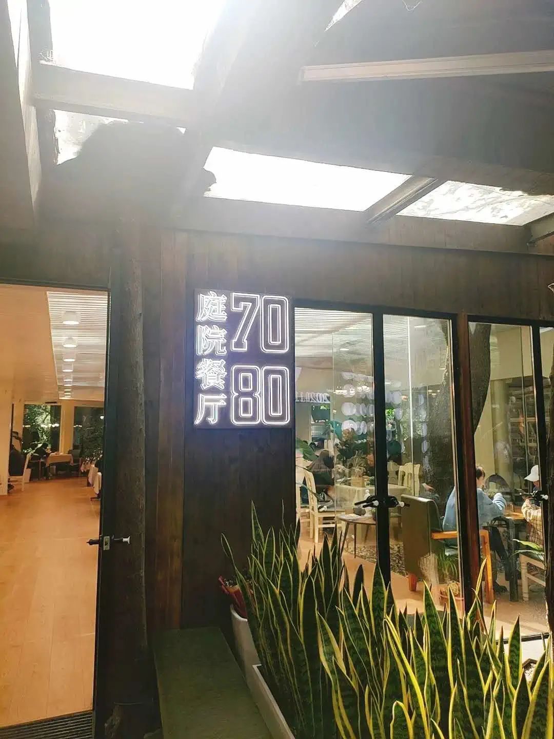 【无需预约·西湖边南山路·12年老店·网红打卡地】品尝地道的庭院私房菜!仅128元享门市价389元【7080庭院餐厅】3-4人餐!√八珍鸡煲暖锅√酱鸭蒸素鸡√庭院小酥肉√生鲜时令蔬菜√农家手工粉丝√黄油煎小米糕√自制马蹄爽~