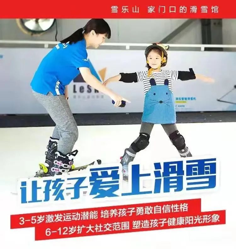 【新街口·金鹰】【雪乐山室内滑雪】39.9元享门市价198元单人滑雪套餐,69.9元享门市价298元亲子(1大1小)套餐,滑雪遛娃两不误!
