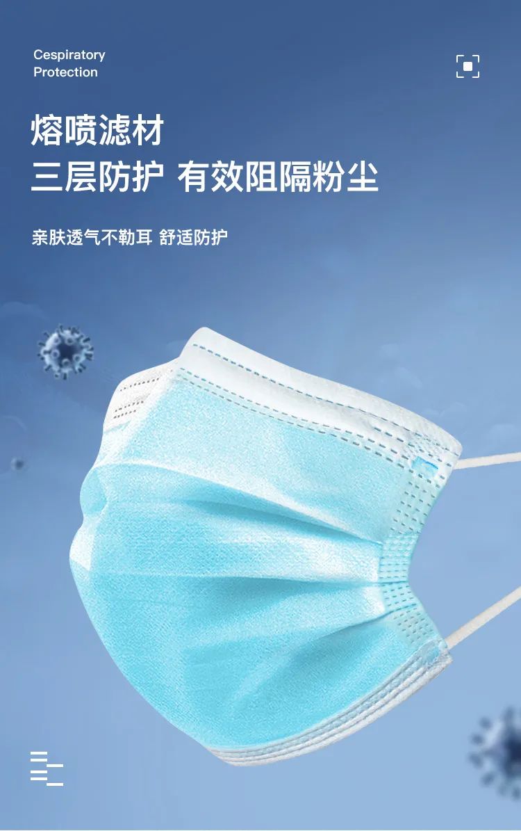【透气不闷热,强力防水防飞沫】三层防护,含喷熔布,高效过滤!仅9.9元=50只,18.8元=100只,25.9元=150只抢易洁士一次性防护口罩!亲肤材质,自由呼吸!三层防护,用心“罩”顾你的健康!