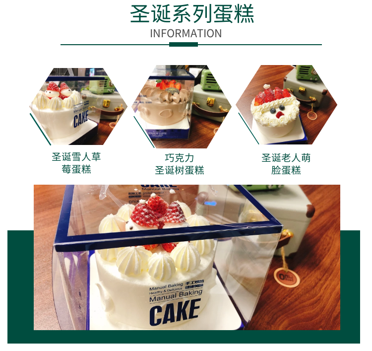 【40家通用·丹比圣诞蛋糕】圣诞来袭,品尝源自源于丹麦、比利时的纯正欧洲风味的艺术蛋糕。仅需29.9元尊享【小五寸淡奶油圣诞小蛋糕三选一】圣诞雪人草莓蛋糕/巧克力圣诞树蛋糕/圣诞老人萌脸蛋糕 。今冬过一个不一样的圣诞,送自己一份甜甜的礼物~~~