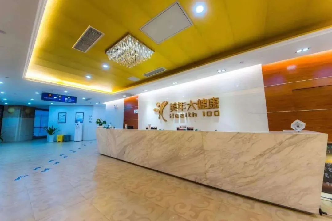 12.jpg 春节特惠【四店通用·美年大健康】388元起享超值体检套餐,重视身体健康;专业体检团队;为您的健康保驾护航!关爱家人,从定期体检开始!