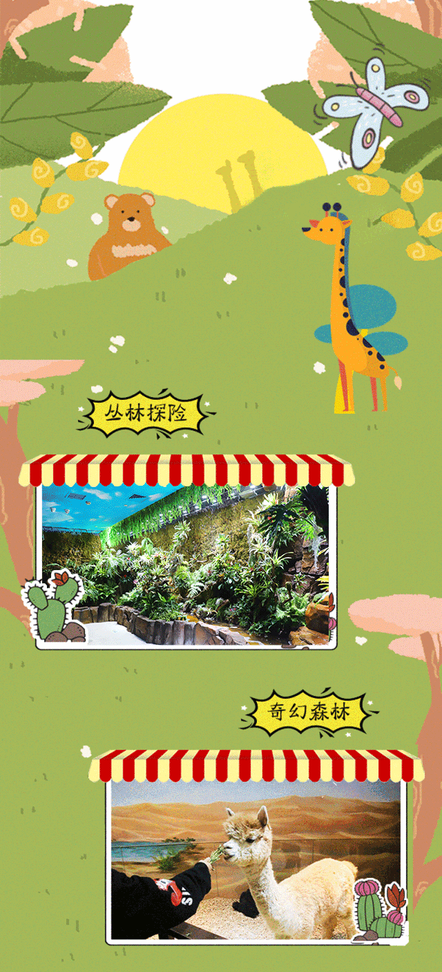 【寒假特惠|云岩万达蓬蓬动物王国|元宵节通用】3000㎡超大乐园!+八个观赏区+动物表演+动物互动+儿童乐园……超多体验,现仅需49.9/79.9元即可抢购门市价138/188元单人门票/亲子套票一份,有效期至4月30日,速速囤票!