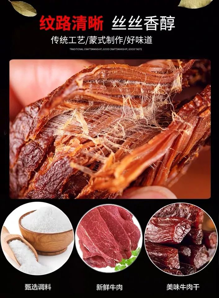 【千千生鲜年货必备】【几乎0差评!0售后!货真价实内蒙嫩黄牛!】仅59.9元=2袋抢价值138元内蒙古手撕风干牛肉,原味/香辣两种口味,纯正牛肉,嚼劲十足!内蒙风干工艺,肉丝清晰可见,真空独立包装,方便易携~