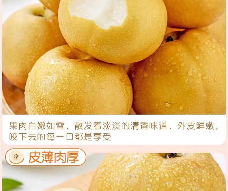 【百梨之王丨一口润喉止咳】超100000人称赞,爆甜无渣,可食用率高达91%!仅29.9元抢价值39元的山东秋月梨!产地直发,洁白晶莹,肉多核小~爆甜多汁的冰糖秋月梨,咬着喝梨汁!
