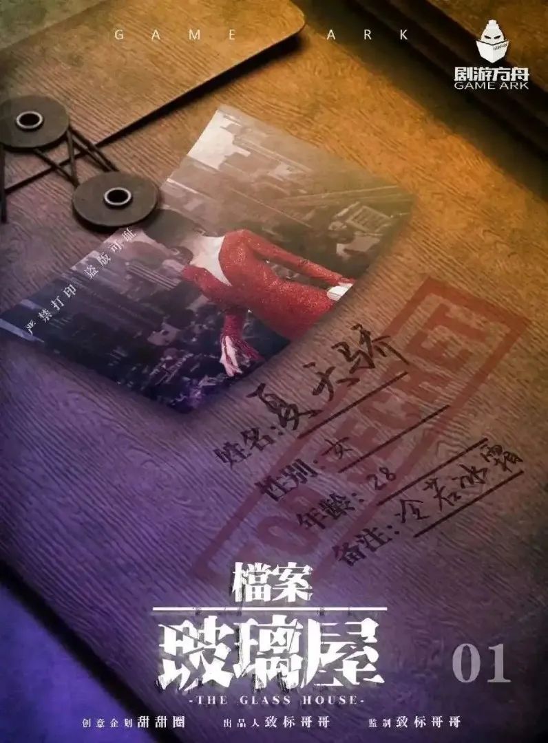 【城限可用】仅19.9元抢门市价168元【逍遥轩沉浸式推理社】单人剧本杀门票,氛围超强的房间+硬核逻辑推理+专业的NPC~这个周末,来点新花样吧!