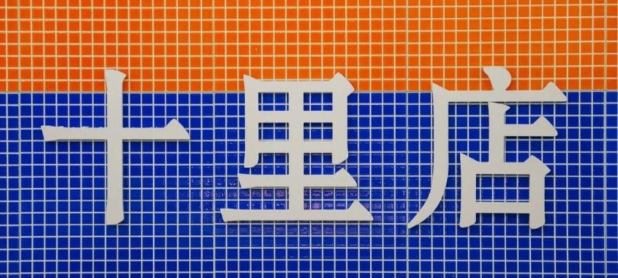 【三店通用|无需预约·平安夜元旦通用·2020年终温暖·全商场店丨颜路边摊火锅】【品牌大众点评2020杭州必吃榜】99元抢门市价303元3人豪华套餐!✔特级肥牛✔双椒牛肉✔活杀牛蛙✔养生乌鸡卷✔鲜虾滑✔龙虾球✔脆骨波波肠✔蟹肉棒......占据杭城多个榜单,时下网红店铺!
