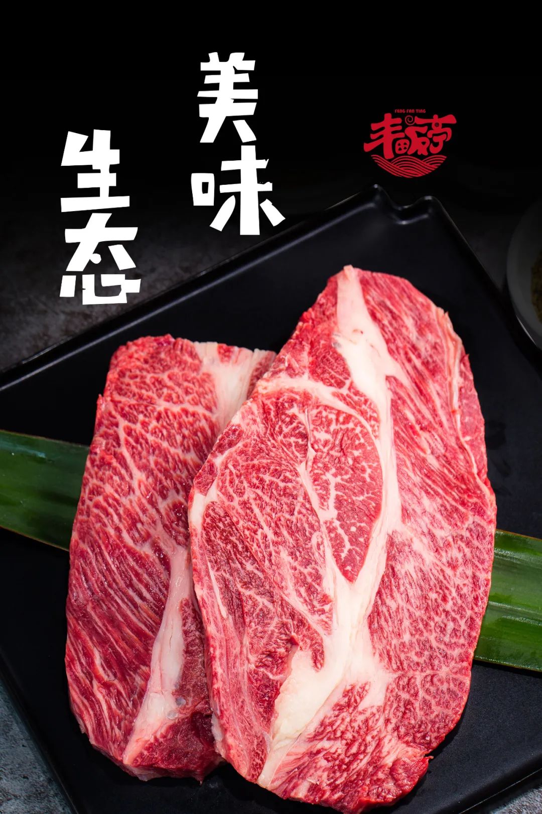 【无需预约·西湖文化广场·丰畈亭和牛自助火锅】君博牛业牧场特供丨国宴指定牛肉品牌!只需尝一口,馥郁的口感足以治愈灵魂!现仅158元即可享1大1小和牛自助火锅,特A级和牛无限量,更有各式海鲜!自助式畅吃,一顿实现真正的和牛自由!!!!