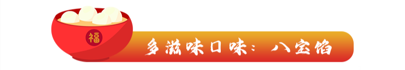【千千生鲜】【顺丰包邮 | 皮薄!料足!大个头】汤圆界的爱马仕!29.9元抢门市价59.9元大黄米汤圆,可煮可炸,四种口味,满足全家需求~