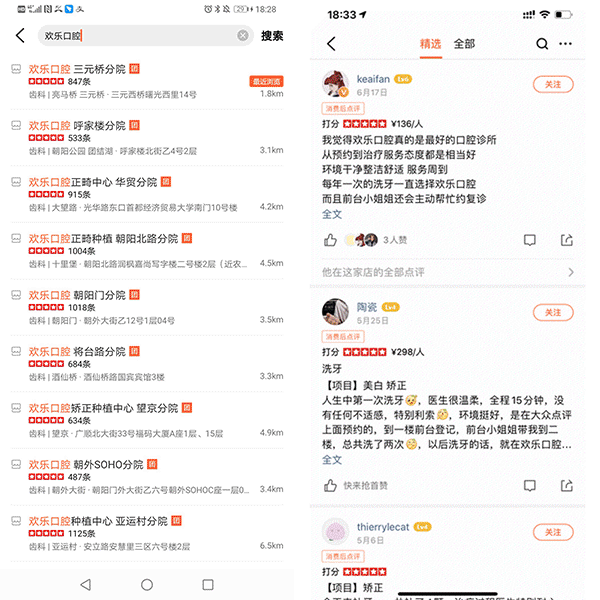 【北京21店通用丨欢乐口腔】90%人都中招口腔疾病?你该洁牙了!98元抢门市价1370元的成人洁牙+儿童口腔涂氟/窝沟封闭套餐!