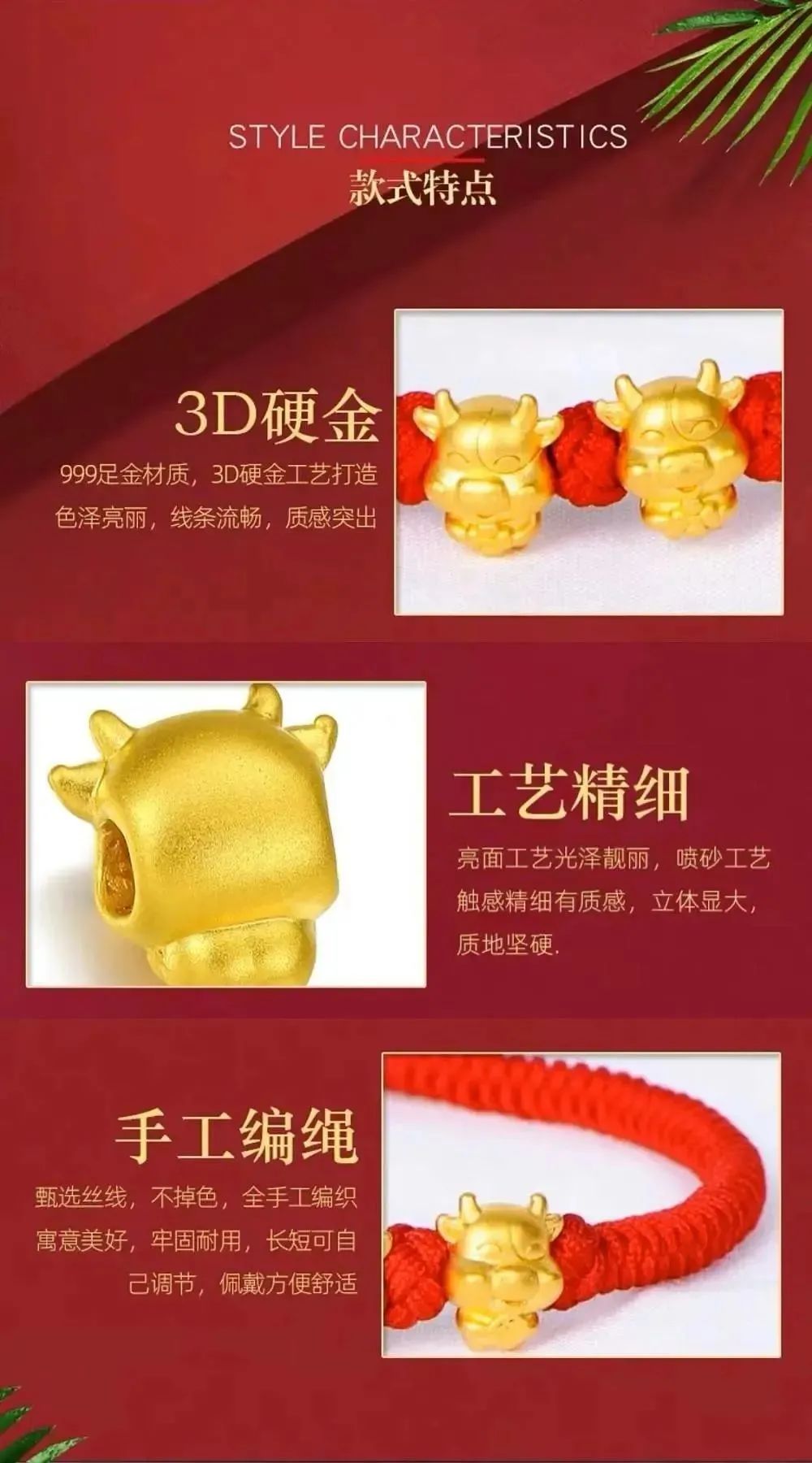 【中国黄金·上海4店通用·无需预约】88元/368元抢门市价198/968元【中国黄金】五福金牛系列!纳福迎祥,牛转乾坤~融合传统的五福概念,小金牛造型精美呆萌,表情憨态讨喜,寄托美好寓意!