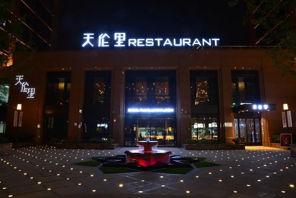 门头1.jpg 【蝉联两年黑珍珠餐厅•天伦里•三店通用】杭城必吃的蟹料理顶级餐厅,荣获黑珍珠、携程美食林、五星商户、必吃榜等多项殊荣的蟹料理餐厅!现仅2688元抢门市价4488元【天伦里聚会宴请10人餐】冷菜8道+热菜12道+点心2道✔天伦里熟醉蟹✔黑蒜炒波龙✔糟骨头蒸肉蟹✔广式蒸深海石斑鱼✔豆面烧甲鱼✔黑椒法式鹅肝安格斯牛肉✔鲜人参老鸡汤10位等……仪式感和美味并存!节假日通用,最多可叠加三张使用~