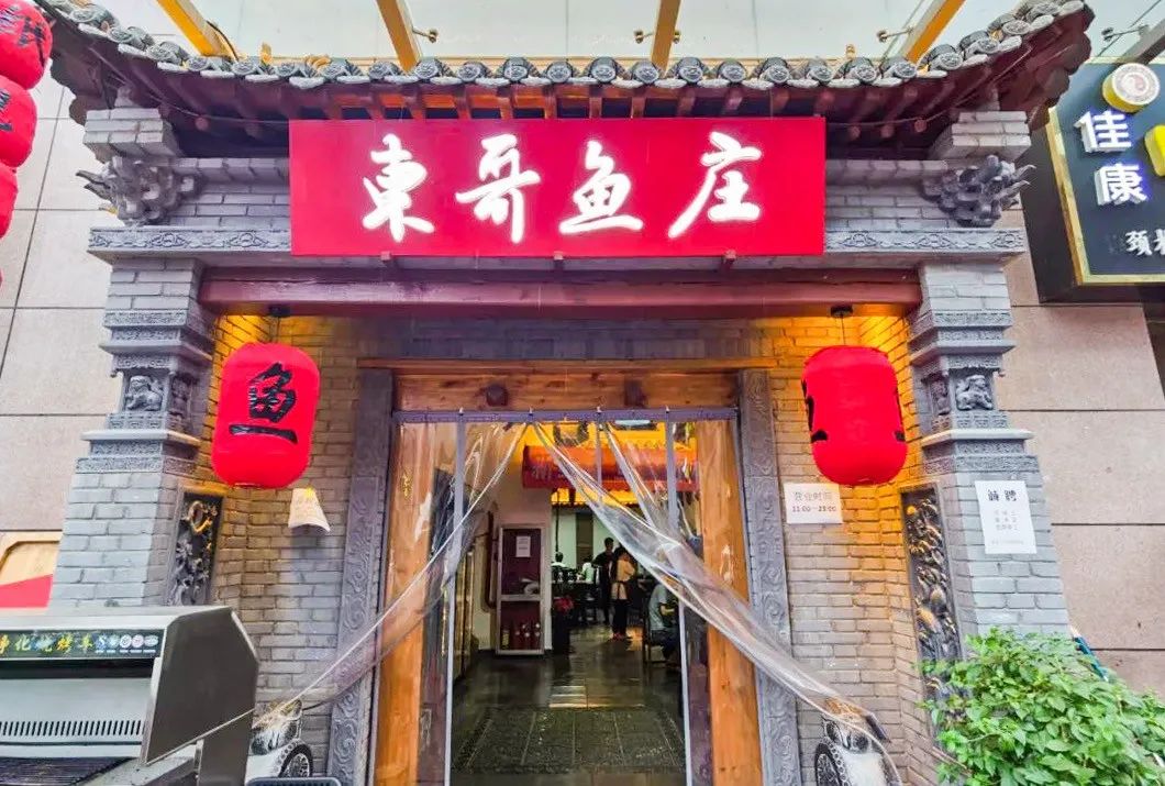 【盛龙广场·东哥鱼庄】纸包鱼来啦!69元抢价值205元东哥鱼庄纸包鱼2~3人餐 ,江团一条,口味6选1(麻辣、剁椒、蒜香、酸菜、香辣、番茄)培根、 撒尿牛丸、 豆芽、 金针菇、豆腐皮...让无数吃货都无法拒绝的纸包鱼!