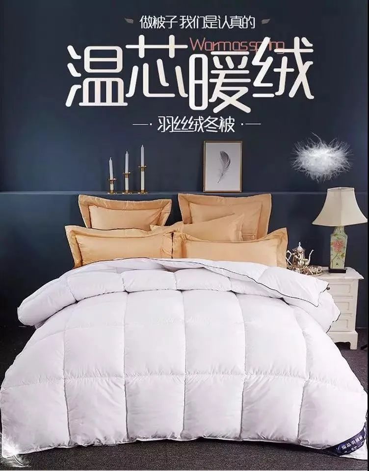 【厂家紧急调拨库存,年终钜惠,最后一波福利来袭】希尔顿羽丝绒被“会呼吸的棉被”!58/78/88抢购希尔顿羽丝绒被,三种规格不同斤数任君选择!轻薄透气、手感柔软、自动感温、不变形 ,厂家直销,数量有限,手慢无!