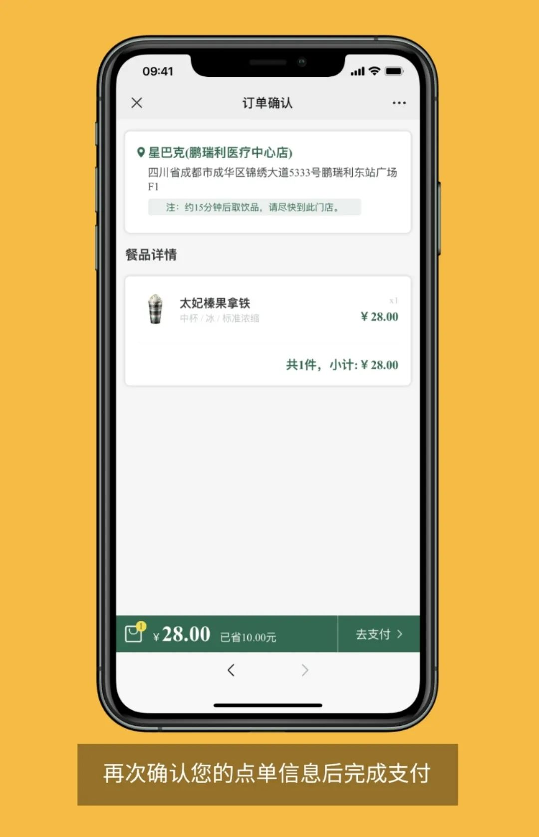 【星巴克权益卡丨全国门店通用丨全场饮品最低6-8折起|每杯可省4-10元】现仅需9.9元购门市价199元星巴克权益卡一张,太妃榛果拿铁、熔岩黑巧摩卡、流金圣诞茶拿铁也如约而至!仅限在线点,到店取,激活后有效期一年,速来抢购!