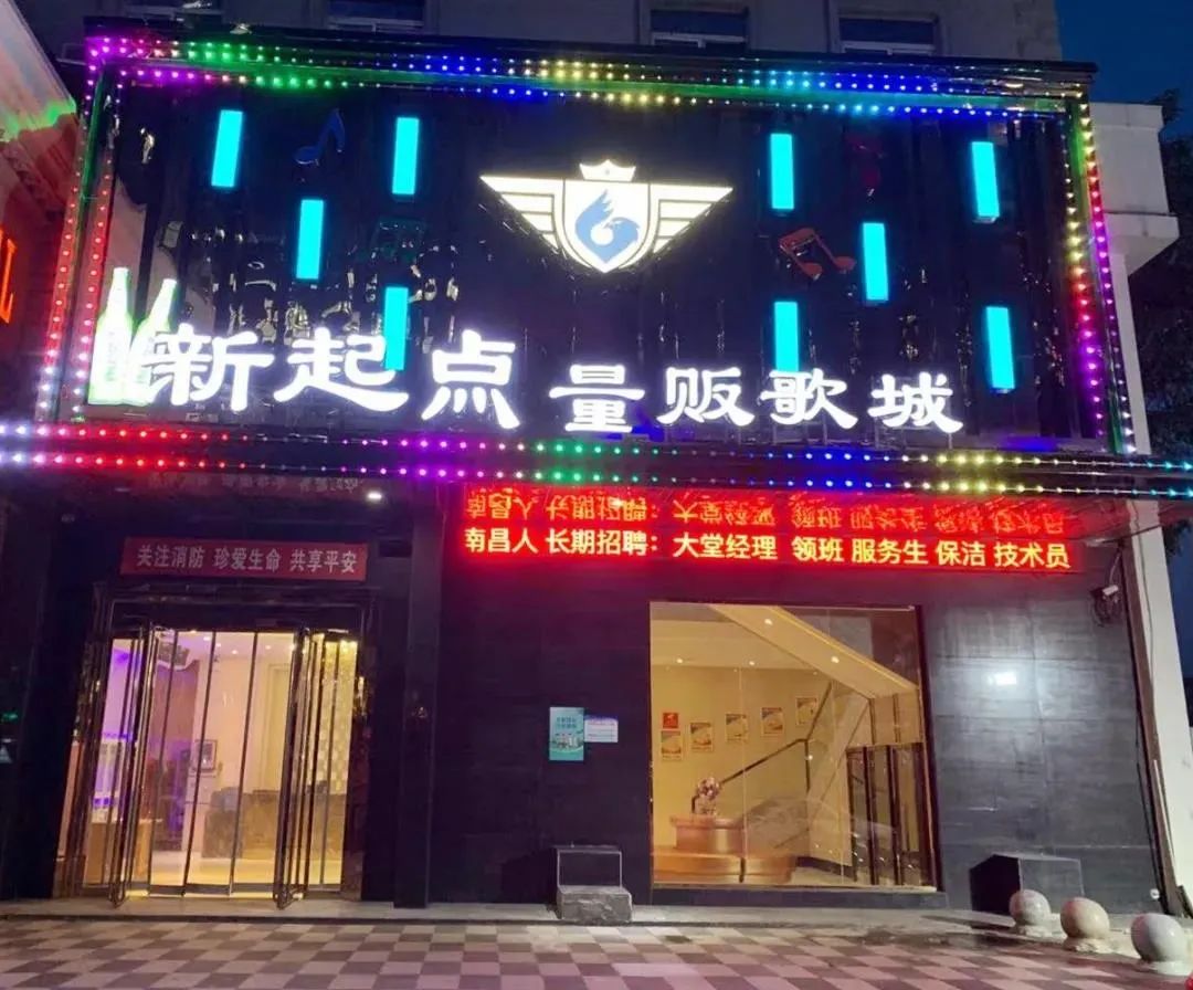 火爆加推!【元旦通用•老福山•新起点KTV】99元/199元抢门市价398元/768元的欢乐唱套餐!包厢(大包/中包/小包)、果盘、青岛啤酒、爆米花……【黄金场&深夜场】精美套餐,丰富多样的主题包厢,大中小包任选!新的一年,嗨起来~