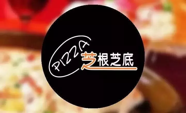 【18店通用·无需预约】49.9元享门市价108元【芝根芝底pizza】双人餐,9英寸比萨八选一(✔夏威夷比萨✔罗勒海鲜比萨✔岩烧牛肉比萨✔精选芝士比萨✔南美多肉比萨✔奥尔良烤鸡比萨✔经典培根比萨✔黄桃水果比萨)+小吃五选二(✔鳕鱼排✔鸡块4个✔台式肉肠1根✔英伦薯条✔葡式蛋挞)+原味奶茶/可乐两杯…畅快吃,决不让胃服输!