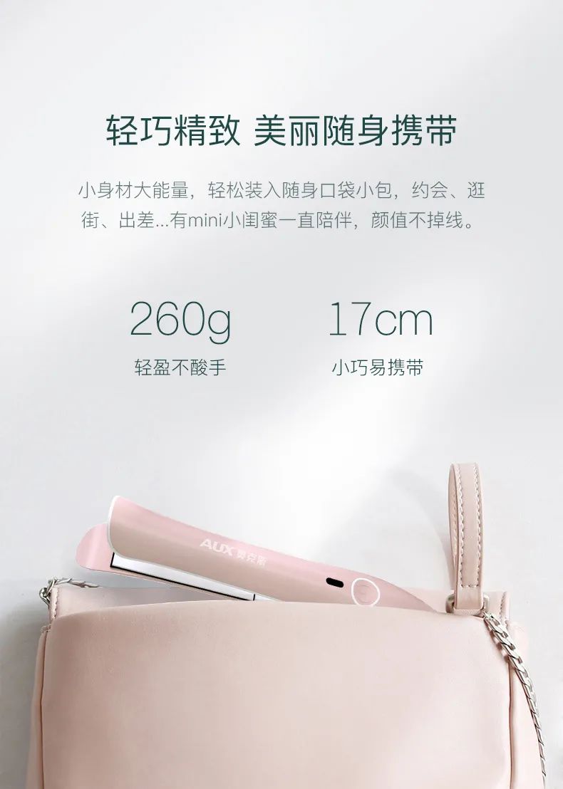 【全国到家】【奥克斯卷直两用夹板·打造百变发型】仅39元抢门市价99元【奥克斯两用小夹板】一键开关,方便快捷!精致小巧,携带方便!蛋白涂层板面,润发不扯发!智能恒温设计,发丝均匀受热!直发/内扣/大卷轻松搞定,让美丽定格随时随地~