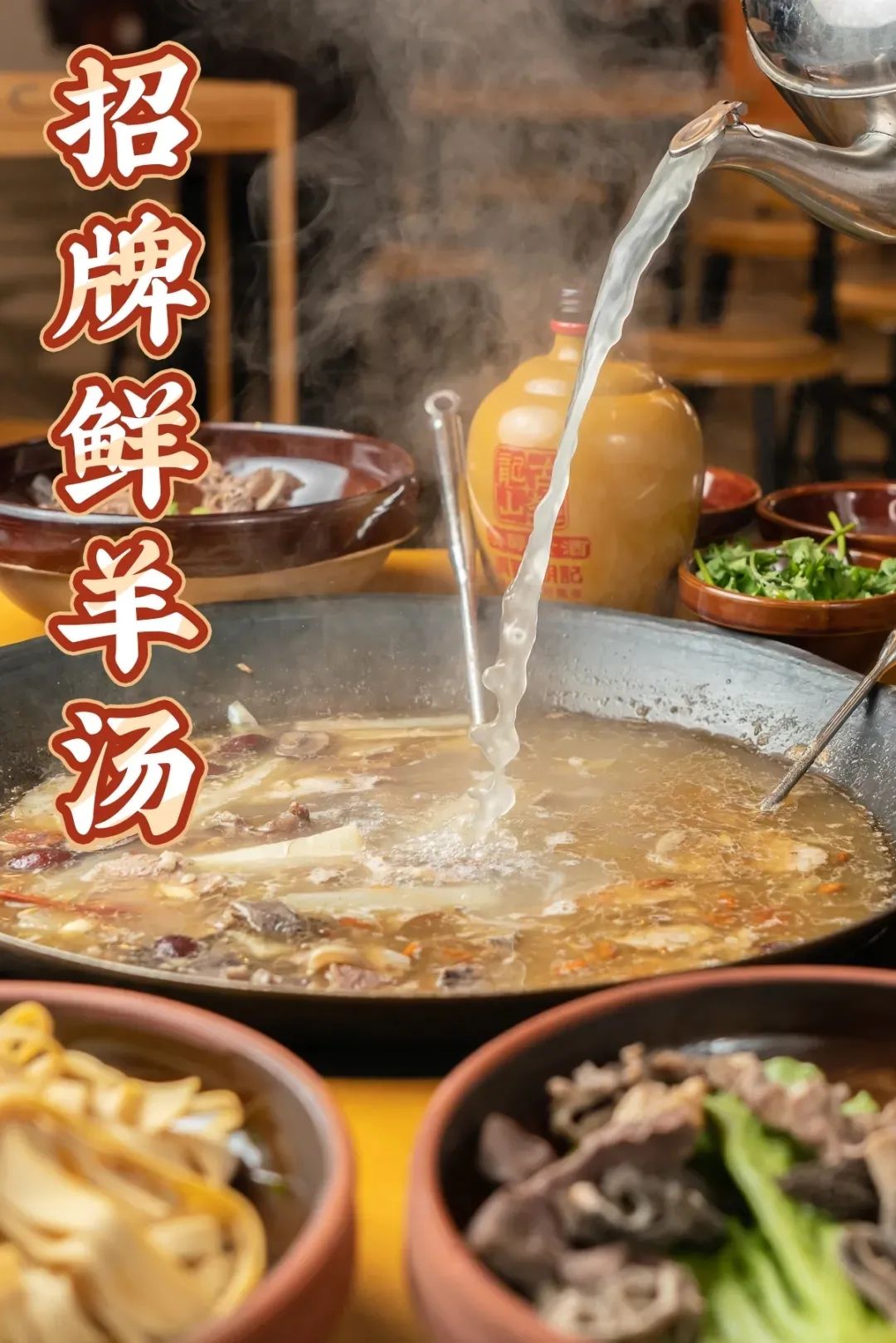 【巷子羊汤馆 地铁3号线换乘—广州路新店开业】冬天喝羊肉汤吃羊肉!名羊四海,牛气冲天!99元抢门市价385元羊肉火锅,八大件……暖身暖心,营养滋补!