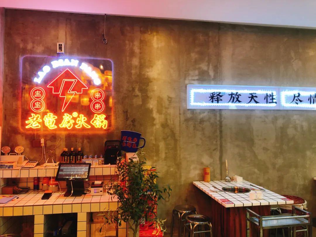 【滨江区新月路 无需预约 老电房盅盅火锅】吃货请就位!19.9元起可享3-4人超值套餐,排队也要去打卡,穿回80年代热辣开涮!