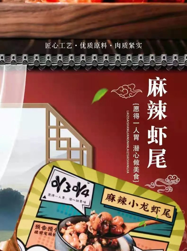 【天津市内自提或配送|吖3吖4麻辣龙虾尾】就地过年必囤!99元=5盒麻辣龙虾尾,追剧星人伴手小吃、宅家党的必备单品、走亲送礼也有面儿!新鲜干净个头大,纯手工制作,5道工序8次清洗,保证新鲜健康!