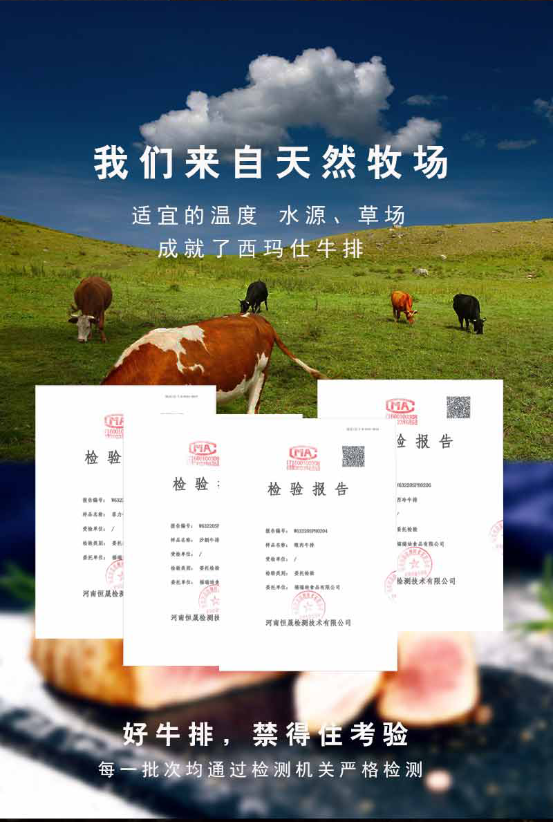 【千千生鲜年货必备】口感鲜美,品质一流!仅99元=10片抢价值258元西玛仕整切牛排!菲力3袋/西冷3袋/眼肉2袋/沙朗2袋~原部位整切,拒绝拼接!实力有保障,品质更放心!全程冷运配送,新鲜送到家!