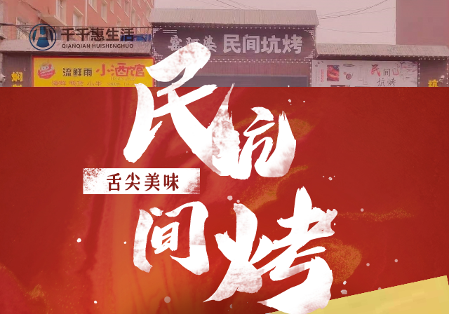 【窑阿婆民间坑烤·三店通用】特色美食,风味十足!土窑美味限时钜惠,仅99元抢门市价286元超值套餐:大鹅一只(约6斤),鸡手一份,麻辣鸡肝, 麻婆面筋,土豆2个,地瓜2个,自制皮冻...超多菜品,吃到扶墙!