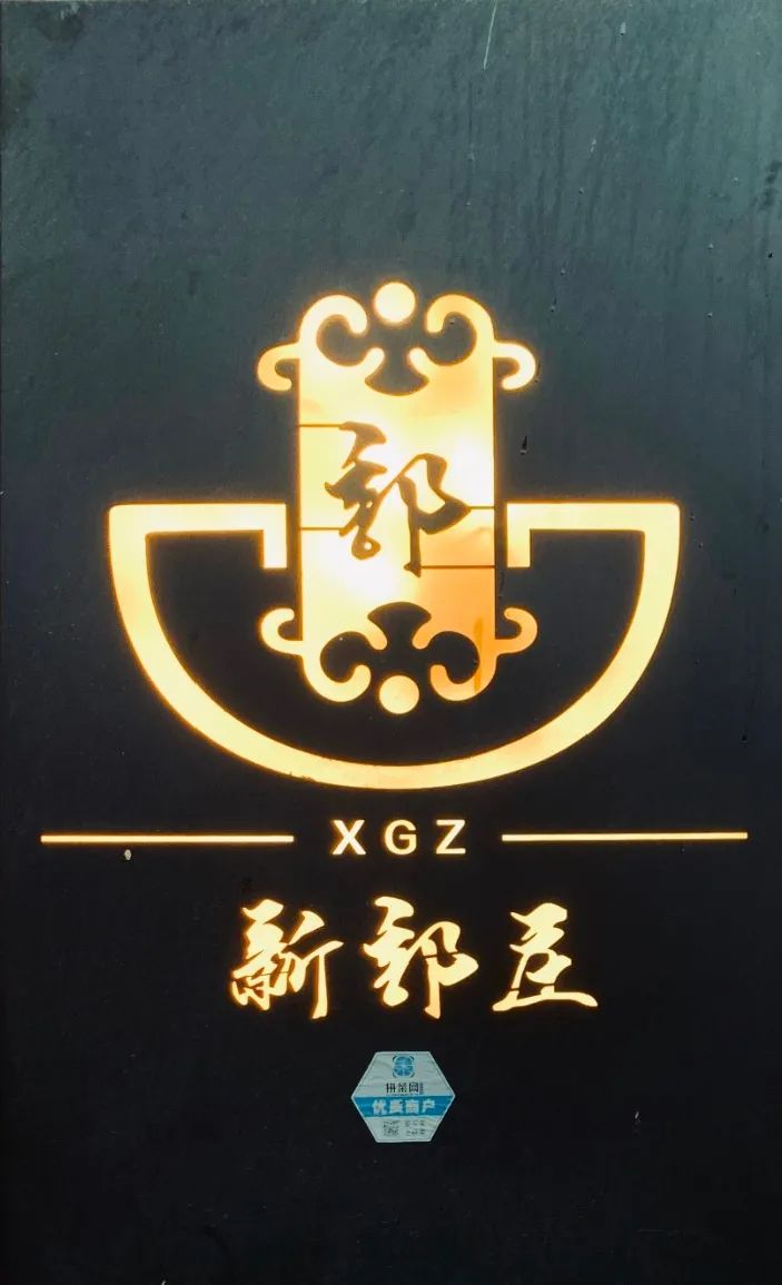 【余杭区禹航路| 新郭庄饭店】舌尖上的江南韵!68元抢门市价256元新郭庄2-3人餐,✔香辣小湖蟹/剁椒鱼头2选1,✔生炒鸡✔卤水鸭掌✔鼓油水蒸蛋✔雪菜炖手工豆腐...老余杭11年老店,味道没得说~
