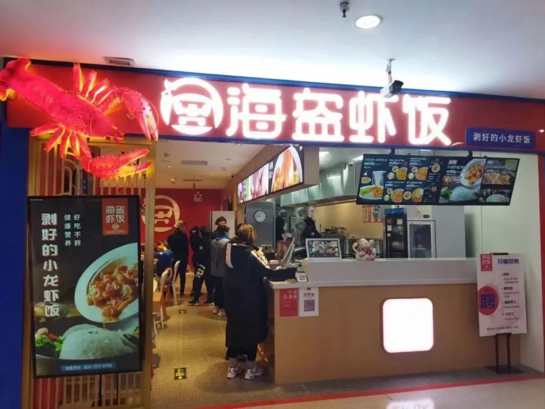 【长宁来福士•无需预约】火爆5年!龙虾饭品类魔都网红店!都市“打工人”的工作餐的不二之选!仅需19.9元抢【海盗虾饭】单人套餐:主食:招牌/麻辣小龙虾盖饭(2选1)+甜品:桂花藕粉小圆子/莲子枸杞雪耳羹(2选1)!男朋友剥好的龙虾饭,你值得拥有!