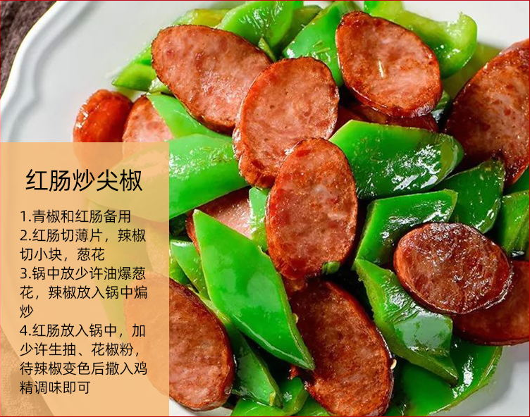 【全国到家】【熟食界大拿丨哈尔滨哈汇联优质红肠】李佳琦爆卖40万只的哈尔滨红肠同厂同工艺!29.9元=6根/大袋4根,45元=10根!劲道弹牙,咸淡适中,肉香夹杂淡淡果木香气,冷热吃都好吃,1分钟横菜随时上桌