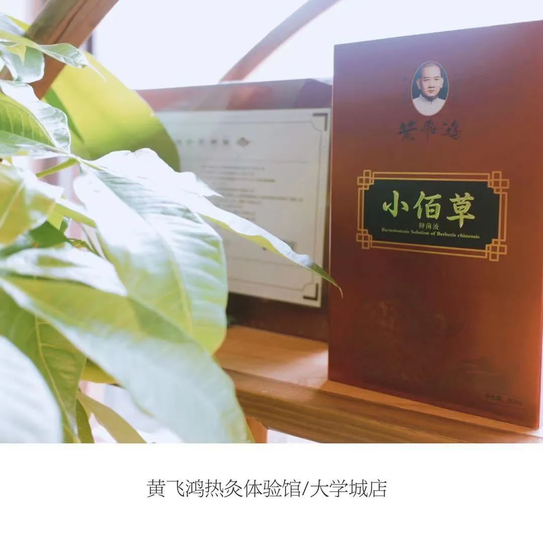 【全城8店通用】chao便宜的身体理疗大餐,冬日保养大招教给你!仅需29.9元抢【热灸理疗套餐】,黄飞鸿特色中药热灸理疗2次+黄飞鸿小百草刮痧2次,传承数百年黄飞鸿经典祖方,改善当代人身体亚健康状态!