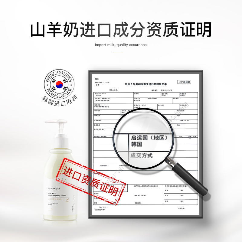 【全国到家】【韩国进口山羊奶身体乳丨秋冬润肤·男女通用】这个秋冬让你嫩出水!19.9元=1瓶,29.9元=2瓶抢泉兮山羊奶身体乳!7重舒缓抗敏成分,补水舒缓,滋润不油腻!全家可用,滋养肌肤!