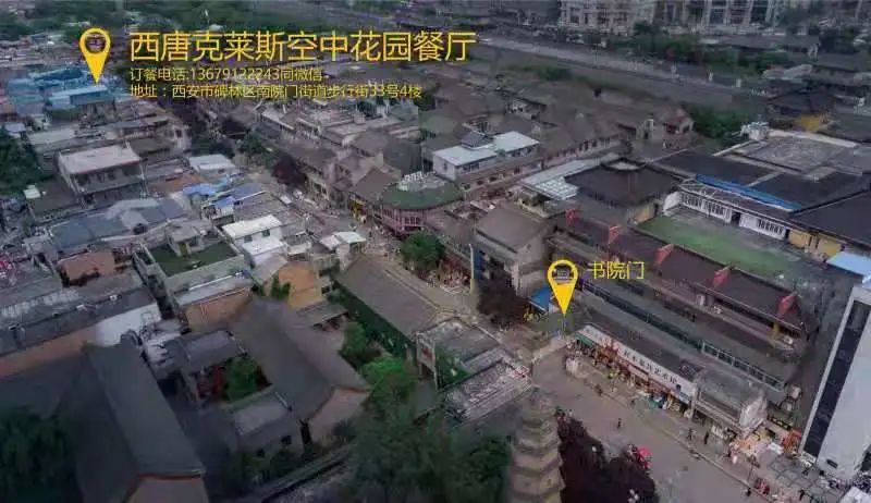 【碑林区|西唐克莱斯空中花园餐厅】平日免预约!仅88元购门市价286元购民宿套餐,温馨大床房/精品标准间2选1+西式/中式早餐+下午茶+汉服体验,99元购门市价385元西餐套餐,黑椒牛排+西冷牛排+香辣番茄意面+蔬菜沙拉+意式田园披萨+薯角+红酒/红枣牛奶任选两份+开口杏仁+情人梅+……在西安必打卡的文艺浪漫去处,赶快来体验!