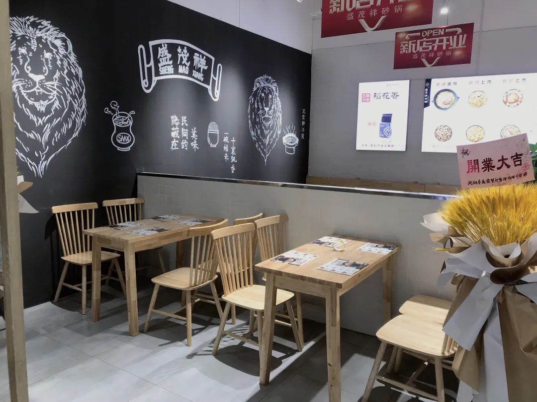【无需预约丨红旗街万达/钜城华亿广场 两店通用】19.9元/35.8元抢门市价29元/45元单双人砂锅套餐【盛茂祥砂锅】传承百年东北风味;经典炖煮手法,飘香十里;精选食材,养胃养生~