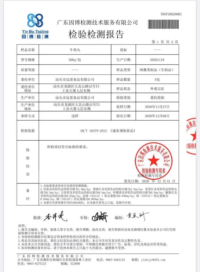 【千千生鲜】会爆汁的牛肉丸来了!仅68元起享门市价159元的【潮汕金装牛肉丸/牛筋丸】正宗潮汕地道牛肉丸,弹弹弹,特爆汁!中通冷链一键配送到家!