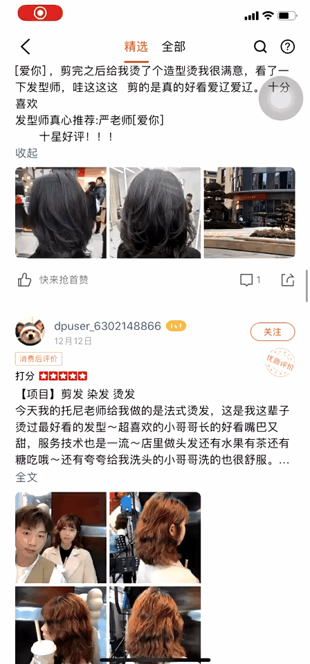 【4店通用/之江银泰@金街美地@象山国际@西溪蚂蚁金服店/男女通用】一对一私人订制服务~无推销办卡!品牌放价199元抢门市价1186元【TM style 私人定制】洗剪吹+kelishow染发kelishow烫发2选1+品牌护理...免费茶水小吃+免费WIF...