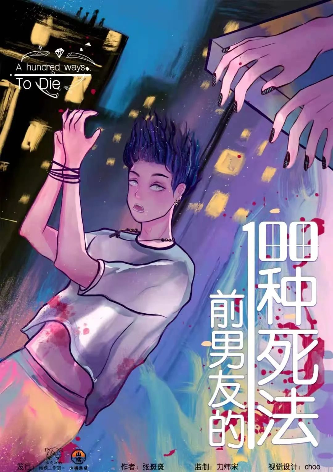 【实景沉浸式剧本杀 地铁直达】“戏精”请就位!仅需59.9元抢【SuperBrain实景剧本侦探社】单人券!紧张过瘾超刺激!冥媒正娶(换装实景)6~7人、 前男友的100种死法(桌面)5人 、阴缘(换装桌面)6人,以上三种剧本任选一种!
