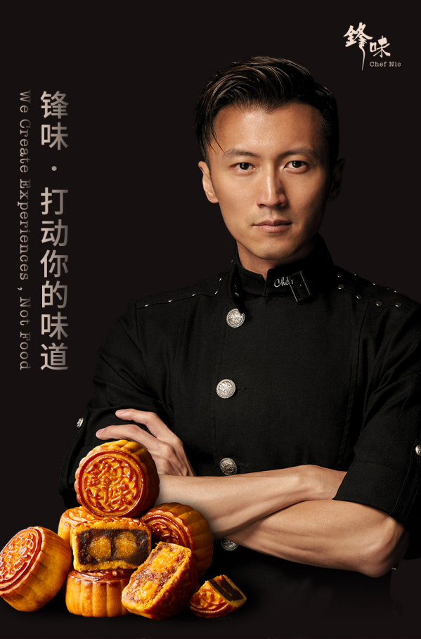 【谢霆锋亲创品牌月饼 | 奢享美味】仅139元抢门市价198元【锋味月饼