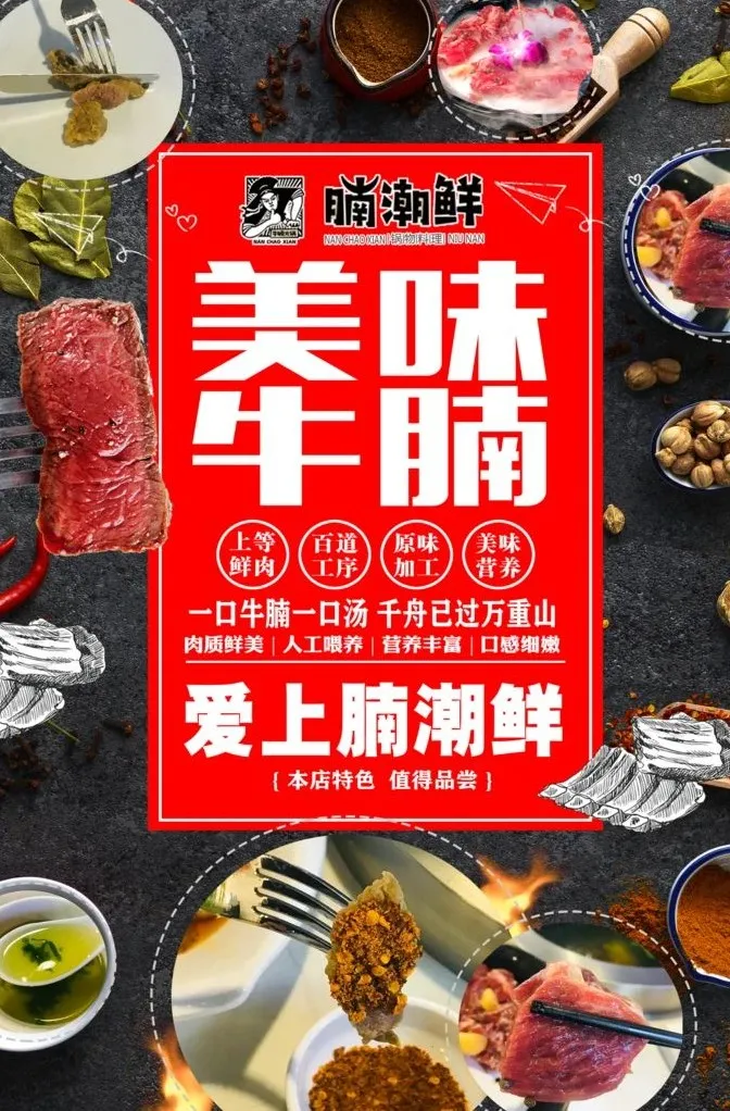 【腩潮鲜】88元/138元抢购门市价199元/318元牛腩火锅套餐【腩潮鲜牛腩火锅】CCTV推荐品牌,独家养生虫草花菌王汤锅底,云贵川高原散养土黄牛腩,甄选上等牛肋排牛腩肉,只为zui尊贵用餐体验~