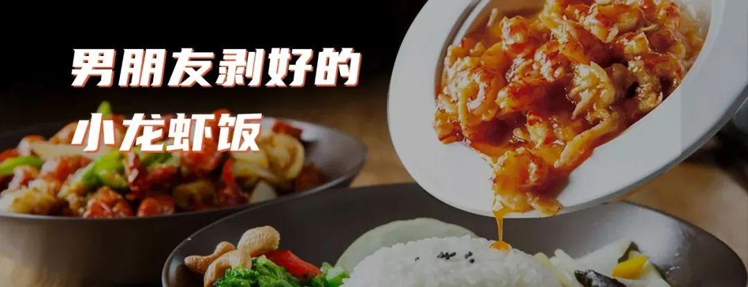 【长宁来福士•无需预约】火爆5年!龙虾饭品类魔都网红店!都市“打工人”的工作餐的不二之选!仅需19.9元抢【海盗虾饭】单人套餐:主食:招牌/麻辣小龙虾盖饭(2选1)+甜品:桂花藕粉小圆子/莲子枸杞雪耳羹(2选1)!男朋友剥好的龙虾饭,你值得拥有!