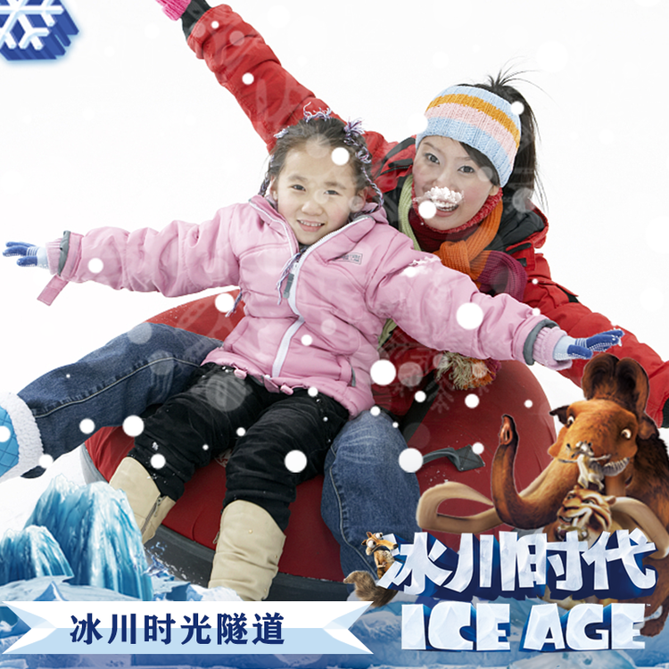 【南关区 新湖镇新兴村 | 慢山里第四纪冰川主题文化园】冰川时代雪乐园与你相见!19.9元/39.9元…享丰富雪乐园套餐,内有化石猎人,时光隧道,猛犸象剧场,雪山挑战,逃脱火山,冰川消融,双板雪板,麋鹿雪橇,冰川之眼雪迷宫,雪屋部落,非遗手工,雪地转转,冰爬犁,冰陀螺,冰上超人,雪地碰碰车,雪地球,夜晚极光...多种游玩项目,亲子游玩的好地方!
