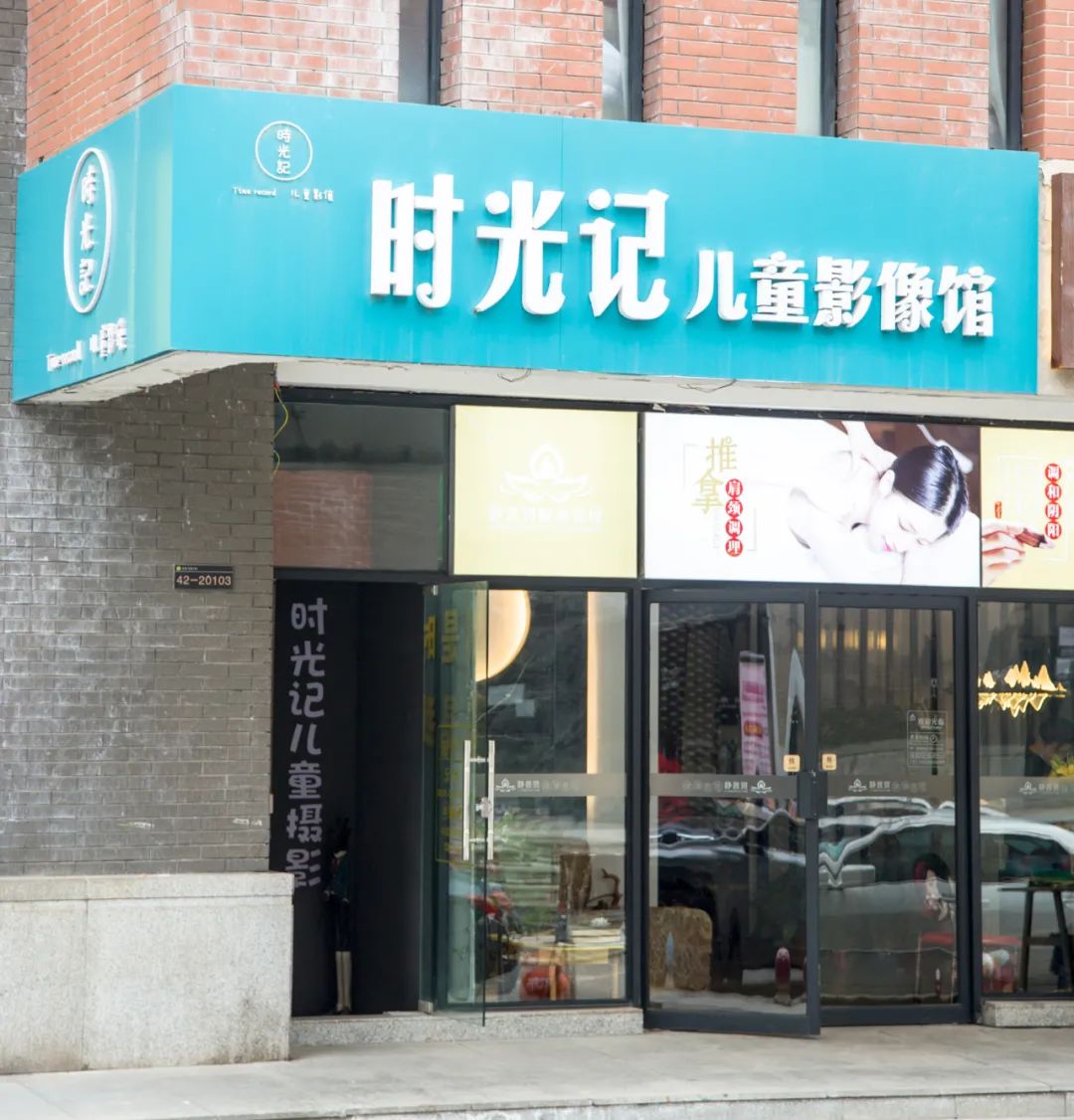 【未央区|时光记亲子摄影】新年钜惠!无隐形消费!99元抢门市价999元的亲子摄影套餐,三套服装造型(宝宝两套,亲子照一套四人以内黑T,白T)7*11风琴相册入册五张,七寸布拉格摆台一个+照片一张,16寸挂画这一张,宝宝证件照拍摄(电子版自拷)...,用照片记录孩子成长美好瞬间!
